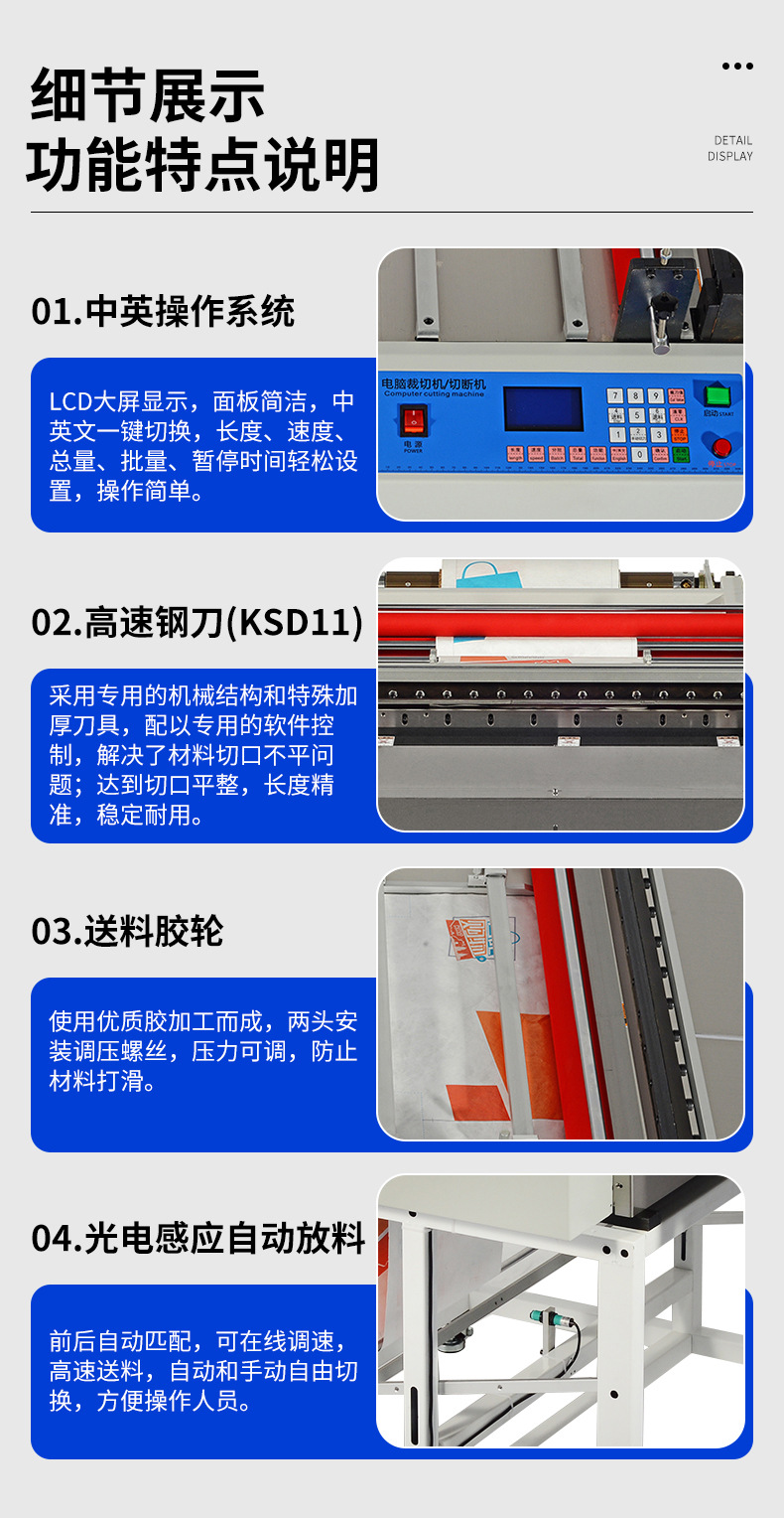 裁切机立式详情3_05