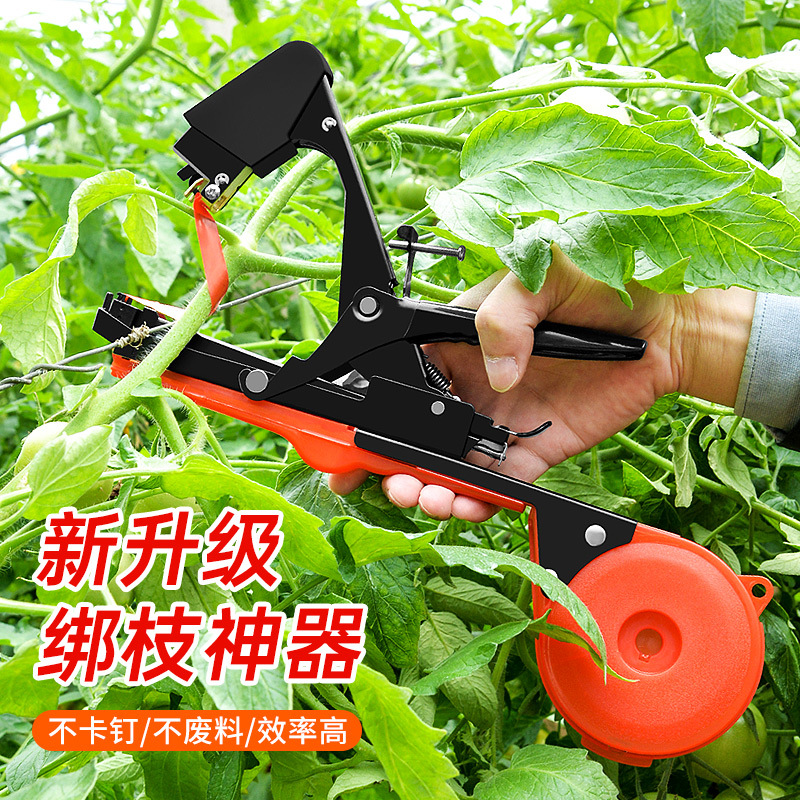 批发葡萄绑枝卡器豆角架捆扎机西红柿黄瓜绑枝机梆枝农用绑扎器自