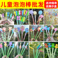人気爆発！公園で売れるおもちゃ、手持ち大型漫画風バブルマシン、シャボン玉吹き棒