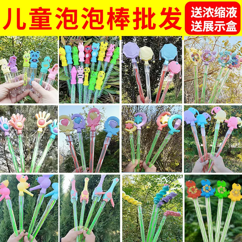 网红爆款公园摆摊玩具批发大号卡通泡泡机吹泡泡水泡泡棒儿童混发