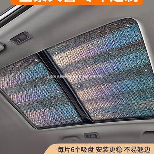 Car Panoramic Sunroof Sunshade Curtain Sun Protection Insulation Film Car Front and Rear Sunshade Roof Canopy Sunshade