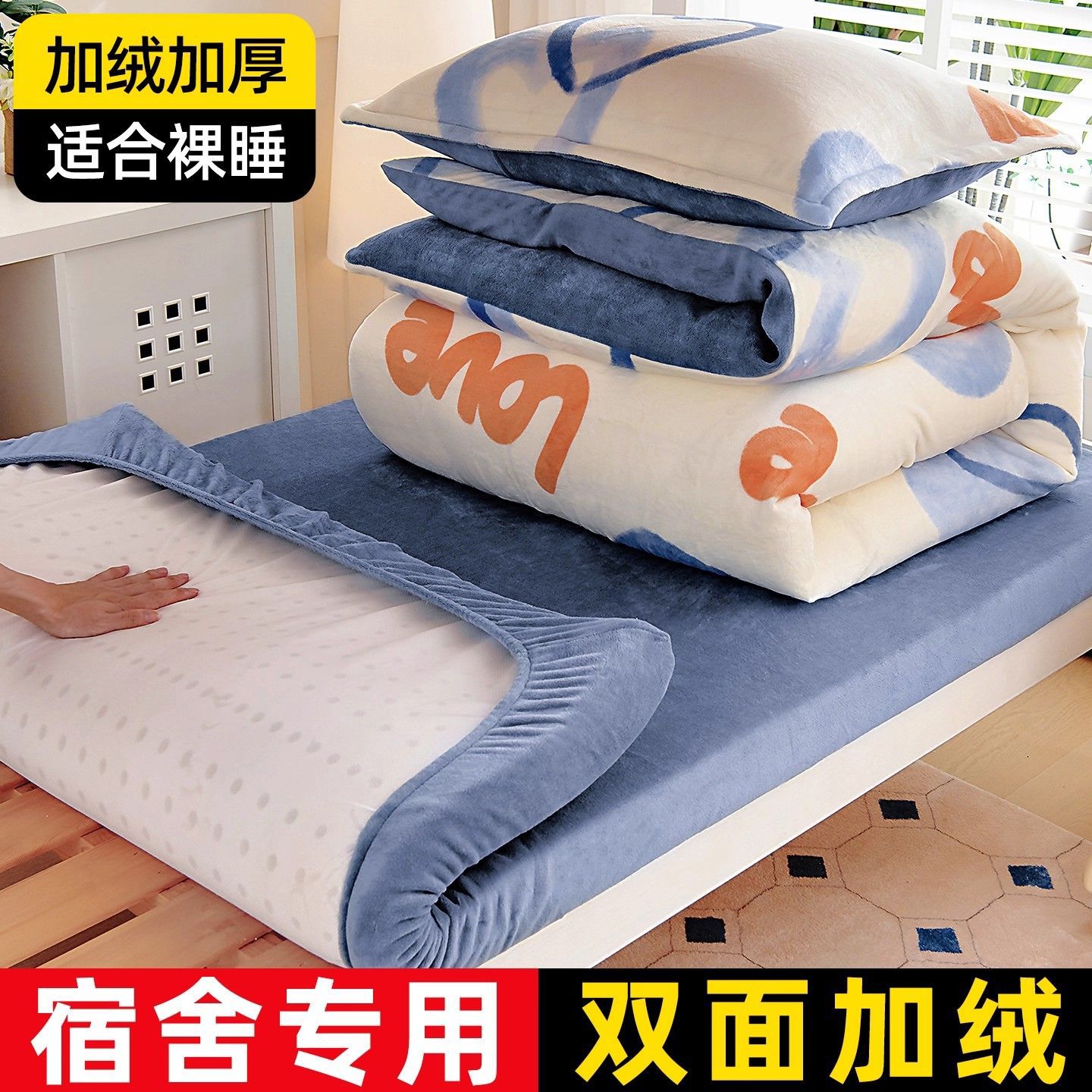 Dormitorio de estudiantes de leche de lana de cama de tres piezas cama individual doble cama de lana de cama gruesa cama cama de lana de coral