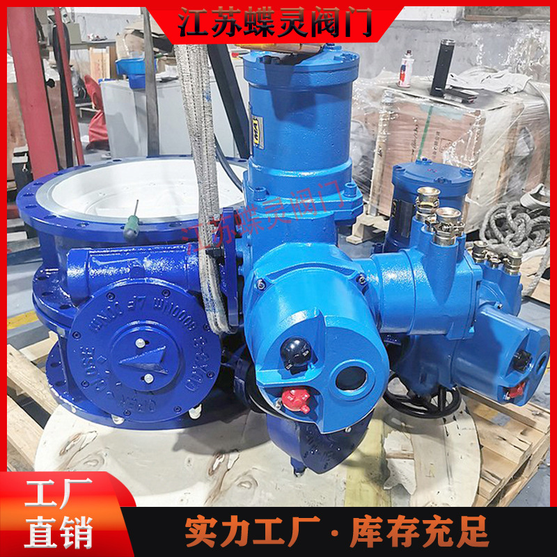 WDS941X-16QDN150矿用隔爆兼本安型蝶阀电动开关型瓦斯专用蝶阀