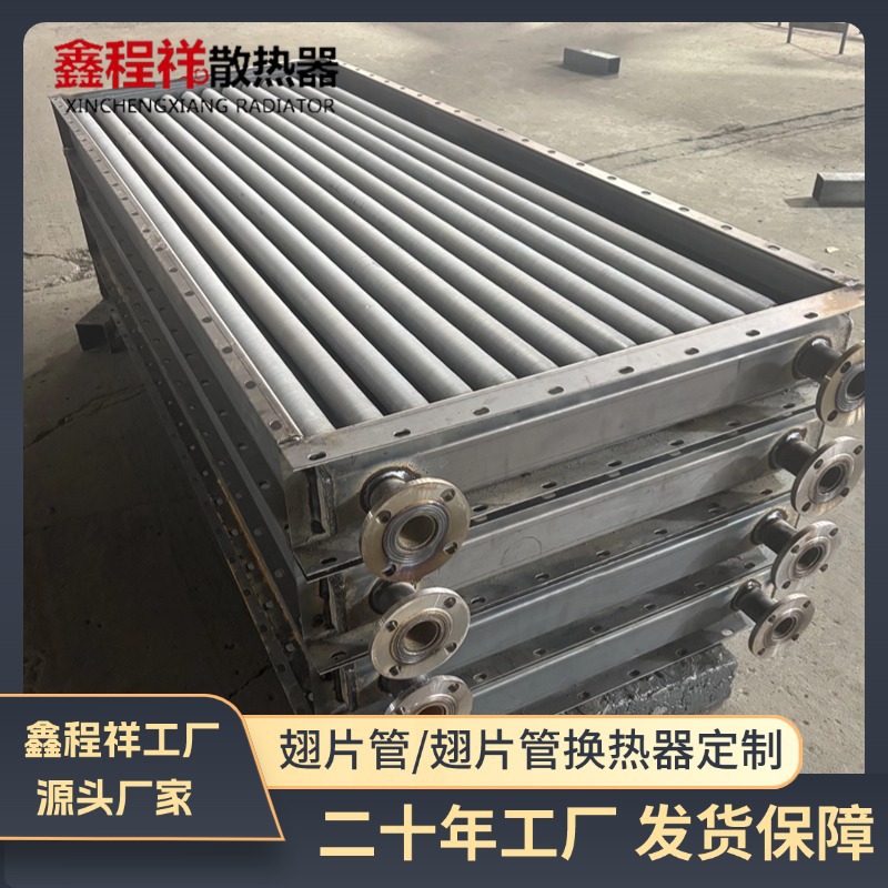钢铝不锈钢翅片式散热器 蒸汽翅片管换热器 烘干散热器加工