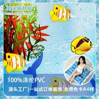 海底世界印花 PVC 冰垫 防水防霉抗菌家用学生办公宠物降温垫