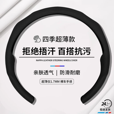 Wholesale car steering wheel covers, universal for all seasons, high-end round and D-shaped, non-slip and wear-resistant leather car grips (Steering wheel cover) - black-round-perforated-steering-wheel-cover-38cm