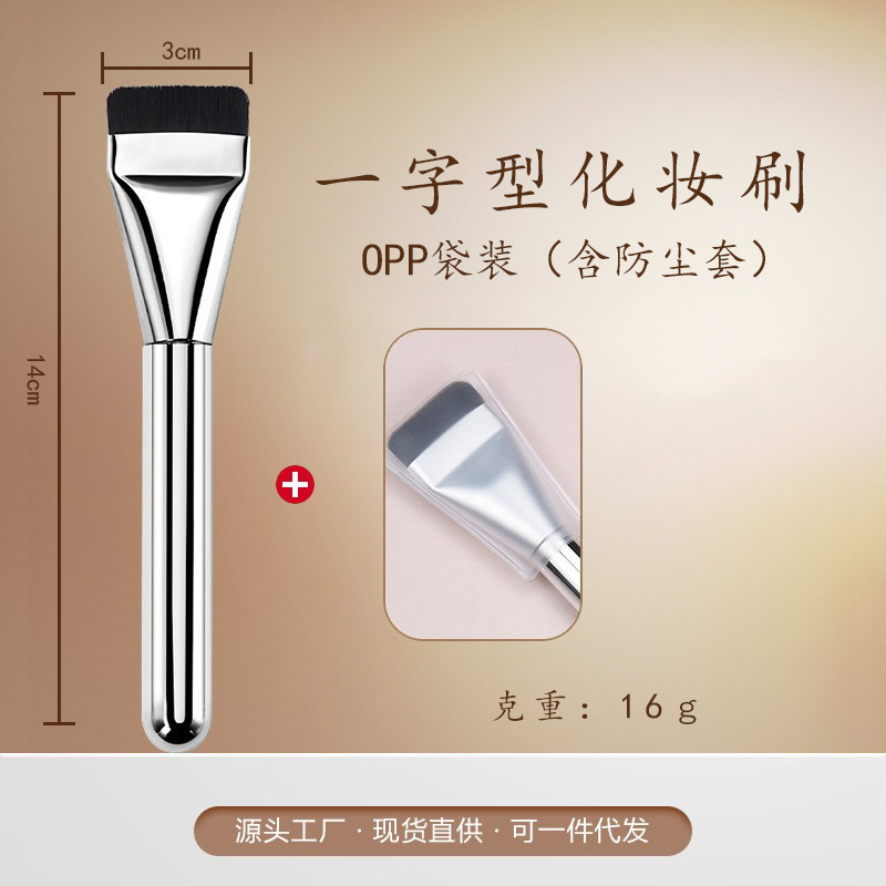 Cepillo de base en línea Cangzhou Cepillo de maquillaje Cangzhou Cepillo de maquillaje Base de maquillaje Base líquida Cepillo de máscara especial Herramienta de belleza