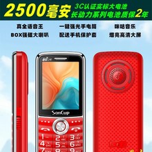 C900金刚炮全网通4G大屏幕老年手机大字大声直板按键功能机语音王