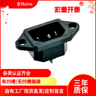 Manufacturer Wholesale Screw-Fixed Electrical Appliance Power Cord Interface Socket with Large Quantity and Excellent Price