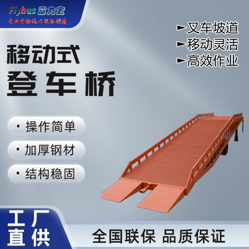供应升降式装卸平台移动式液压登车桥集装箱平台现货供应