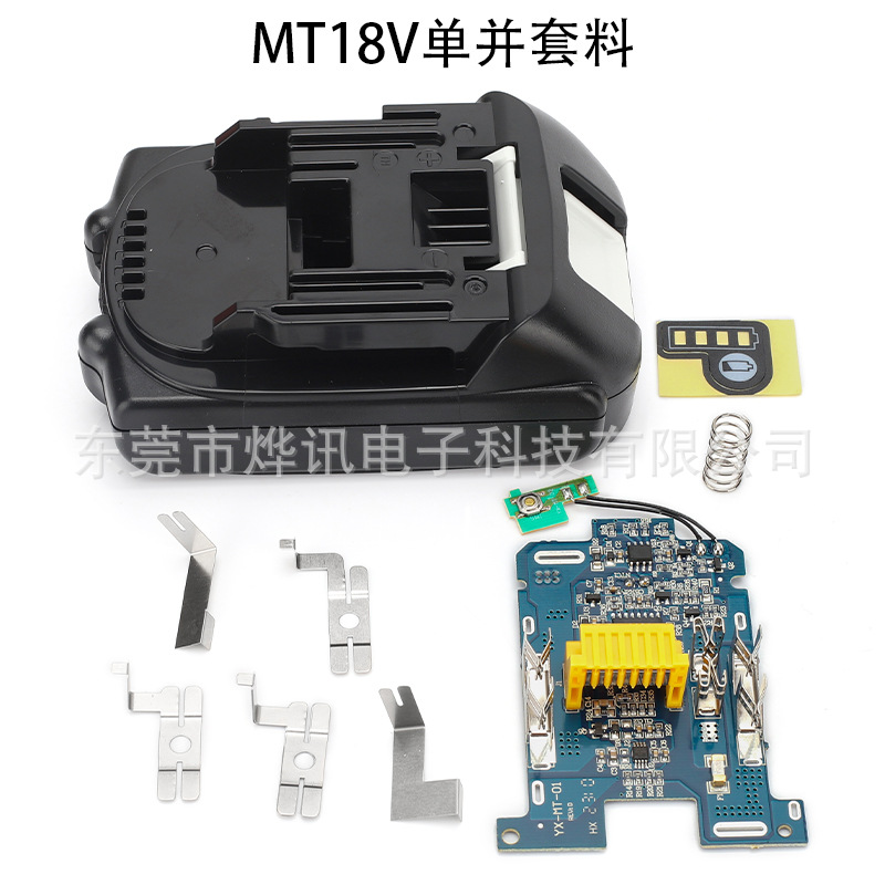 適用マキタ牧田18v電動工具充電器リチウム電池カバー料bl1840 bl1860