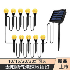 新款太阳能气泡球led地插灯户外庭院花园草坪灯串装饰水晶球串灯