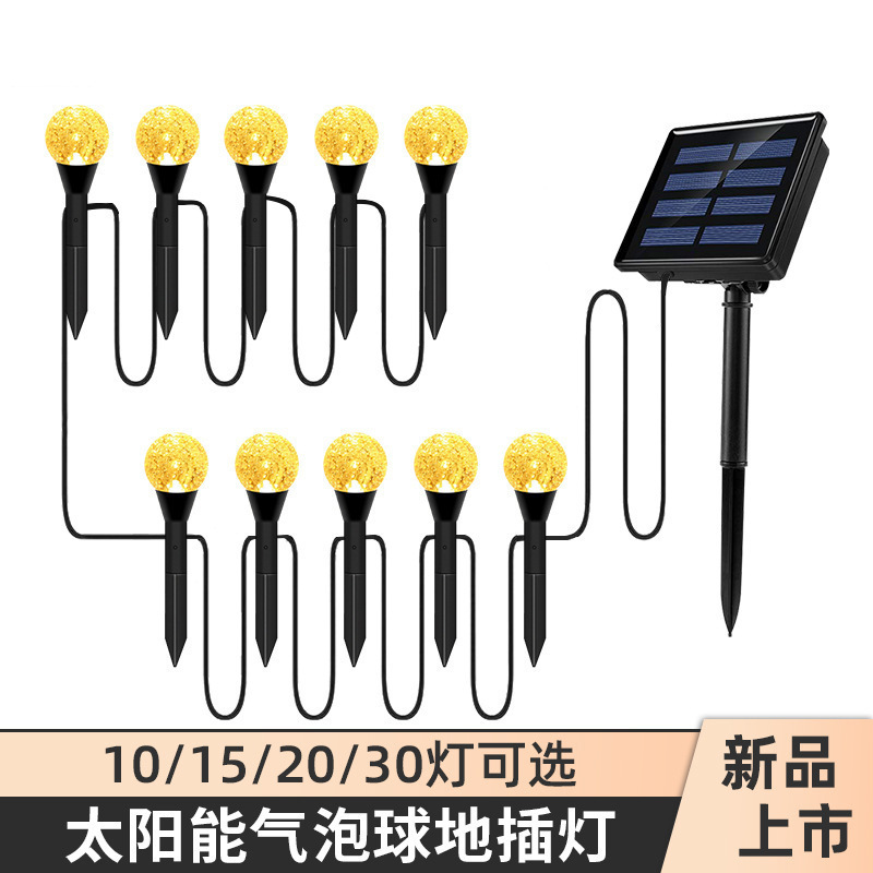 新款太阳能气泡球led地插灯户外庭院花园草坪灯串装饰水晶球串灯|undefined