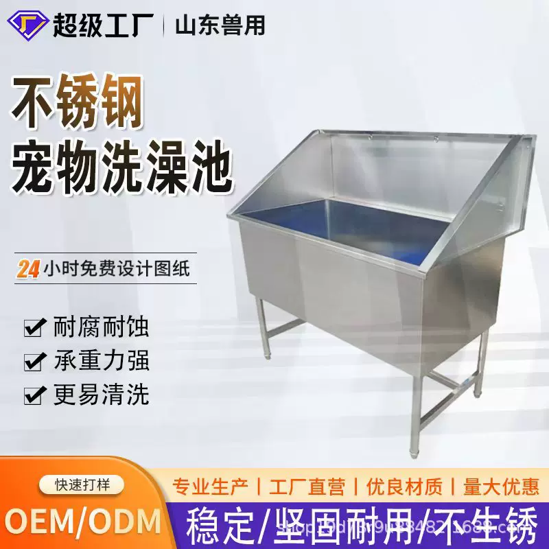 源头厂宠物洗澡池防滑防溅猫狗洗浴盆带排水孔宠物洗浴槽支持定制