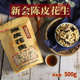 其他果干蜜饯;陈皮果脯;花生