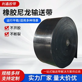 输送带;托辊;其他工业皮带