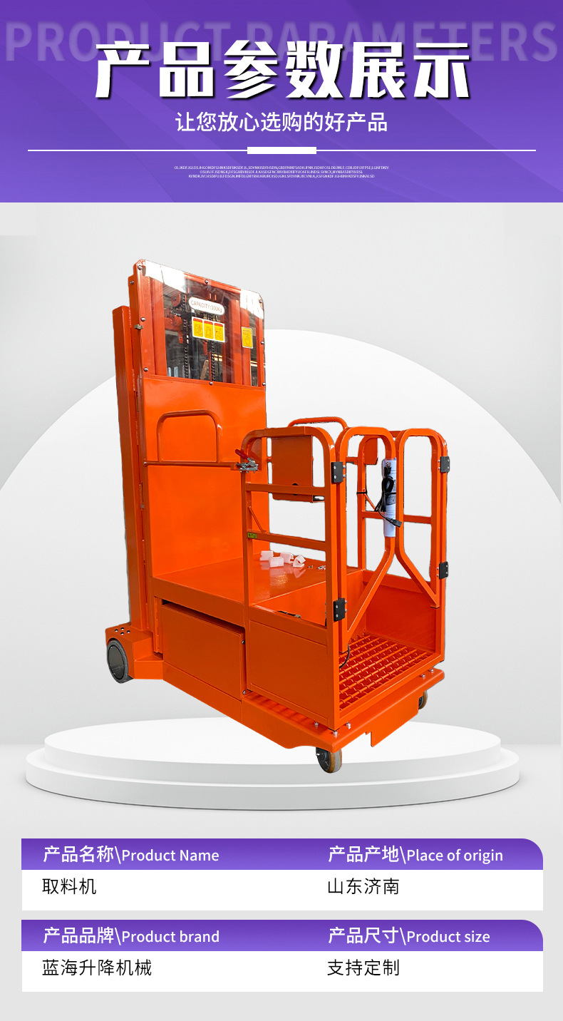 Semi-Automatic Material Handling Machine Manufacturer, Mobile Logistics and Warehousing High-Altitude Picking Vehicle, Fully Self-Propelled High-Altitude Material Handling Vehicle