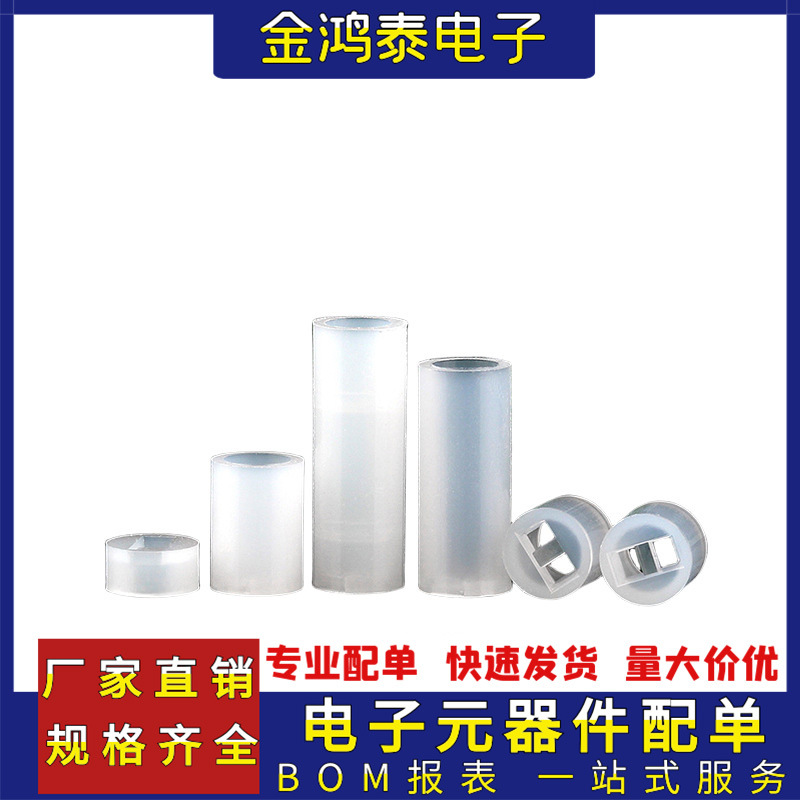 F4灯柱LED间隔柱隔离柱垫高柱白色灯柱二极管灯座垫4*6/7/8/9/10
