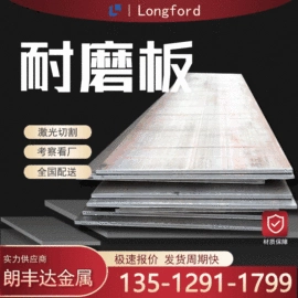 镀锌板;彩钢瓦;镍及镍合金材