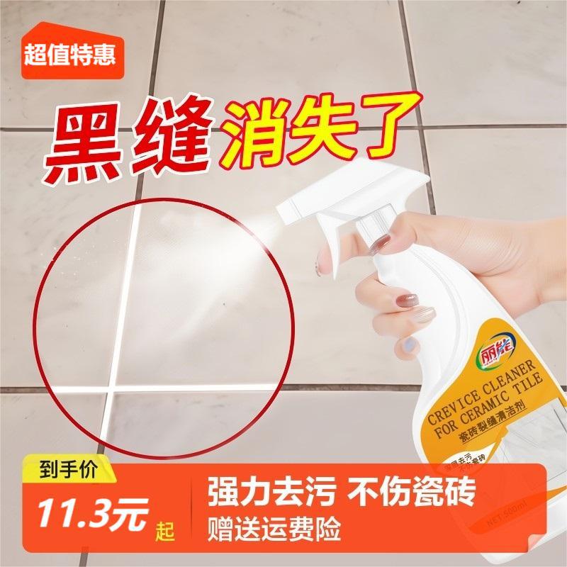 瓷砖缝隙地砖地板美缝清洁剂沫檬水泥草酸清洗剂强力去污抛光神器