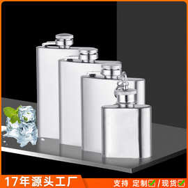户外酒壶6oz不锈钢酒瓶304俄罗斯小酒壶便携旅行野营高档礼品定制
