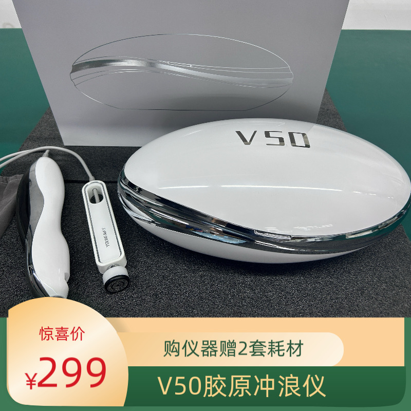 V50 コラーゲンサーフィン機器非侵襲性コラーゲン高周波機器水光美容液エッセンス導入機器新製品|undefined