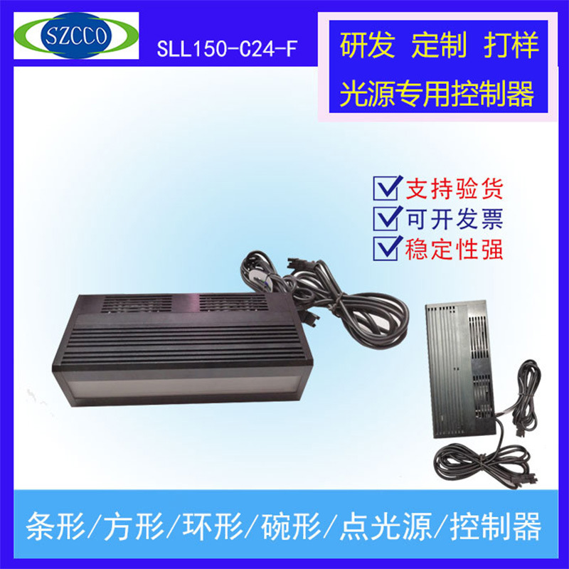 Factory direct sales of machine vision line light sources, backlights, optical inspection and positioning LED light sources, and industrial-grade lighting.