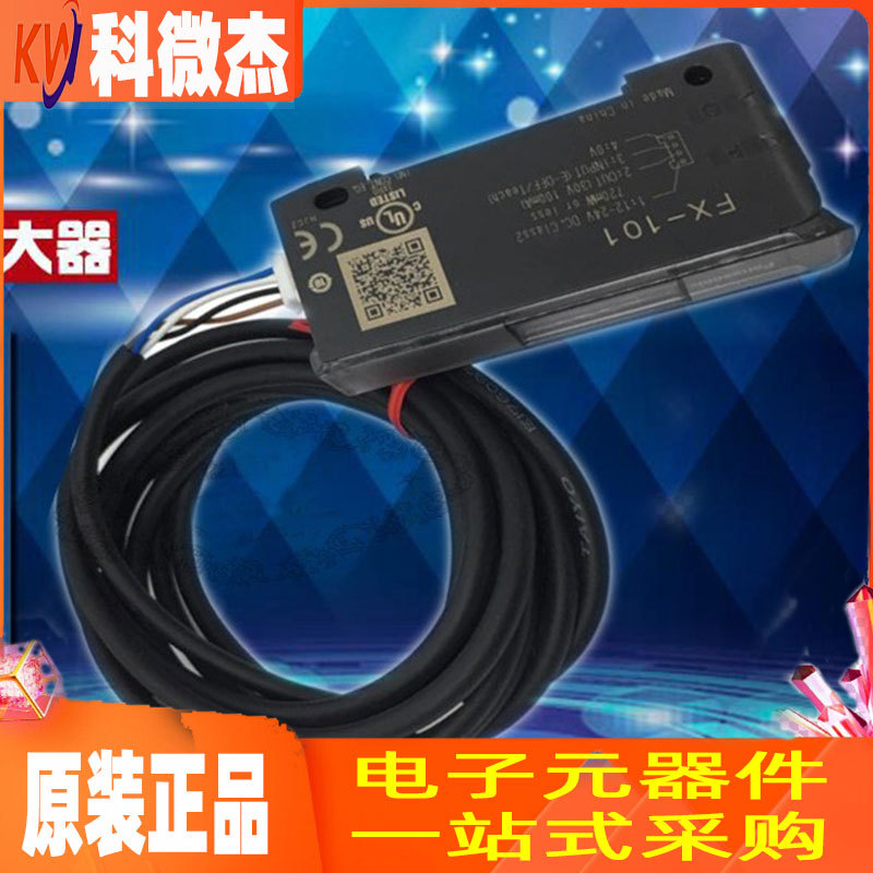 原装正品全新Panason松下  FX-101-CC2 数显光纤放大器科微杰电子