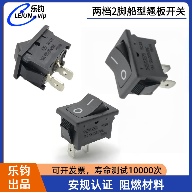 LEJUN�Ƽ�RC22�����̰忪��21*15MM����������ˮ����ӡ����Դ��ť