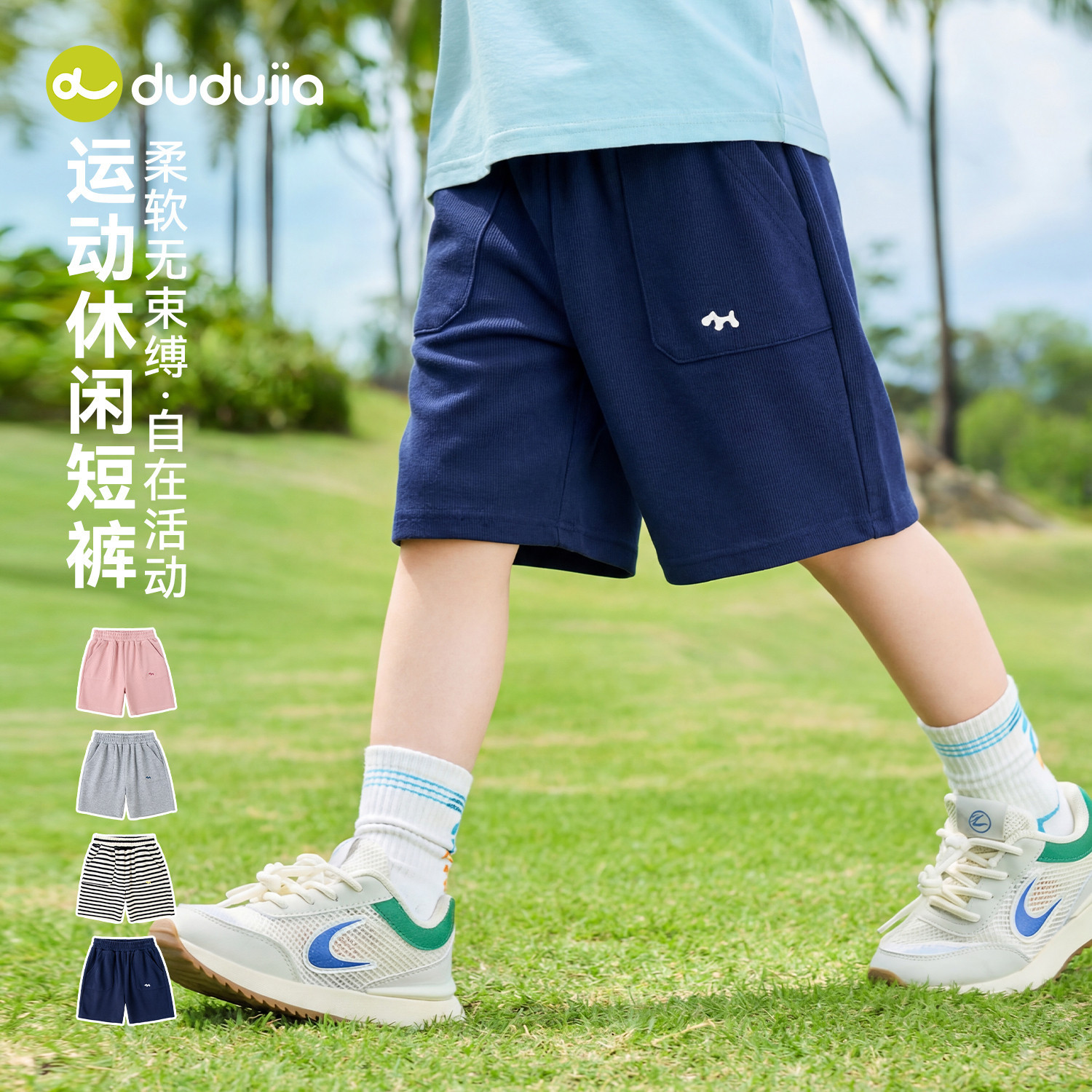嘟嘟家儿童短裤夏装女童裤子夏季男童运动裤宝宝五分裤婴儿休闲裤