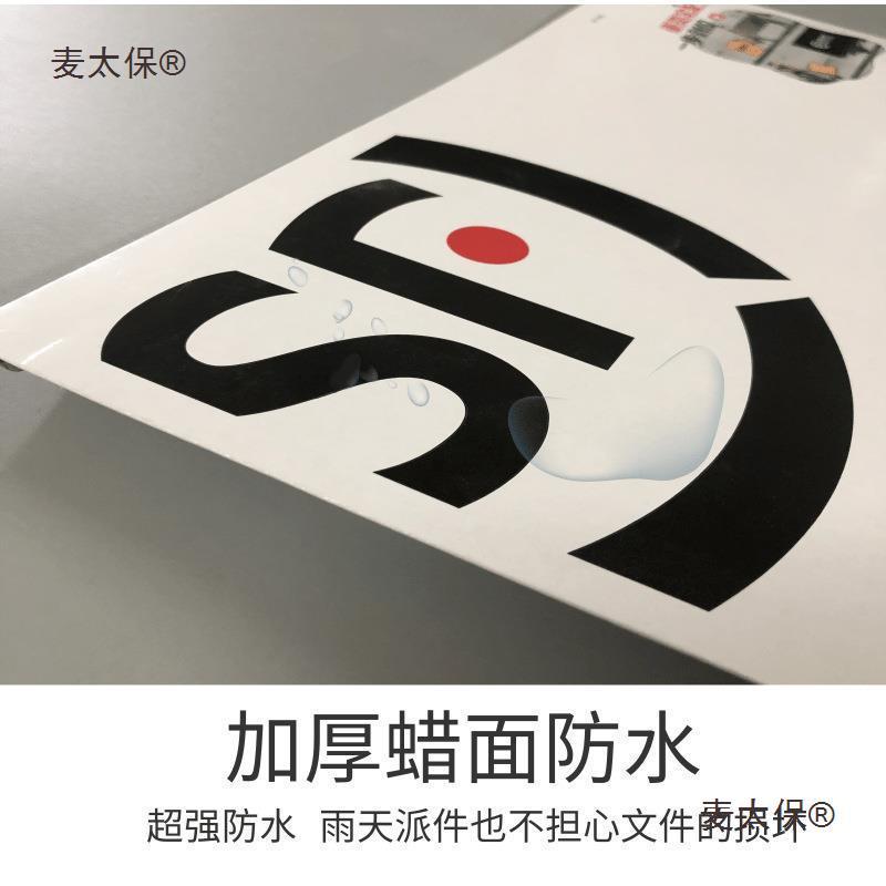 大号顺丰快递太保麦信封加厚23防水文件袋文件带封33红色其他