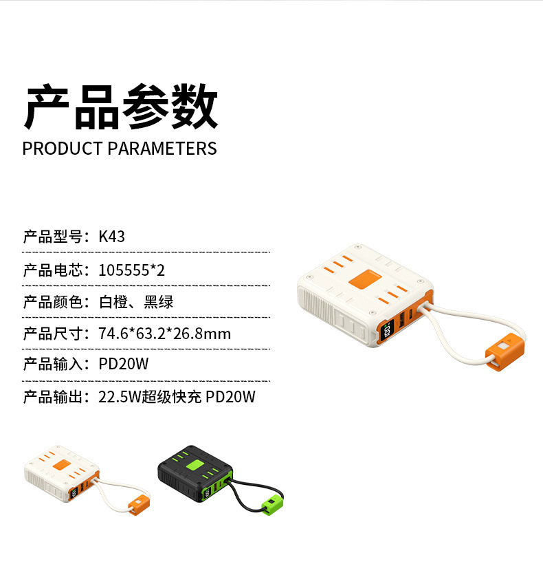 3 New Mobile Power Banks with Built-in Cable Multiple Ports 22.5W Super Fast Charging Portable Large Capacity Long Battery Life Power Bank