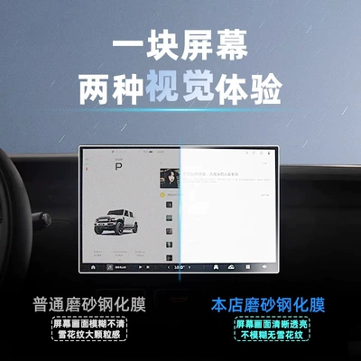 Chery ICAR V23, Chery Car interior film