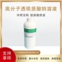 生物高分子玻尿酸透明质酸