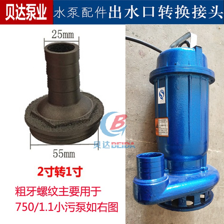 Bomba sumergible de aguas residuales conector de conector