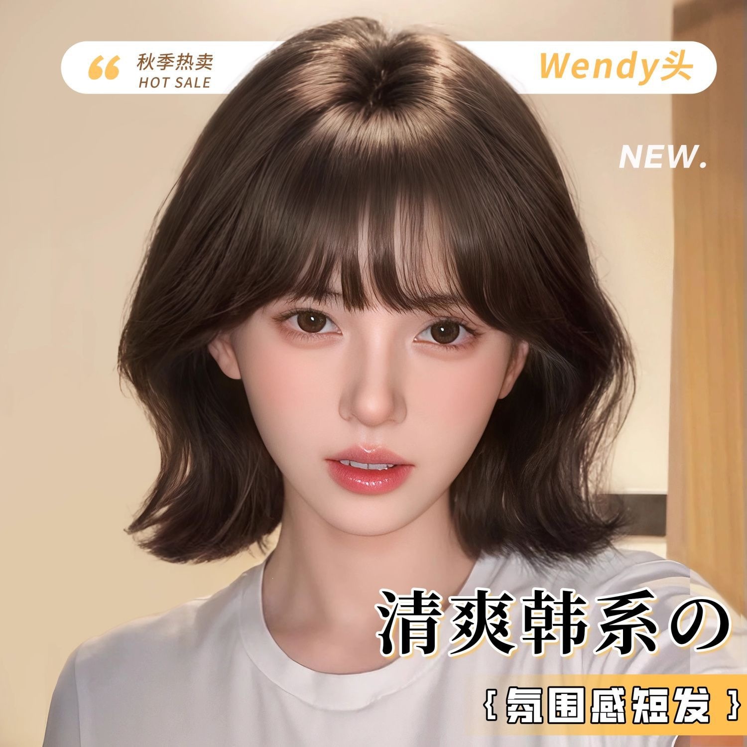 Full Head Wig for Women, Short Hair, Korean Style, Slightly Curly, Realistic Wendy Short Hair, Natural Invisible Seamless Wig