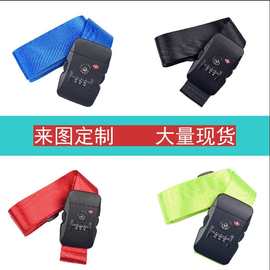 行李箱绑带 托运加固带 十字打包带旅行箱拉杆箱密码锁一字捆绑带