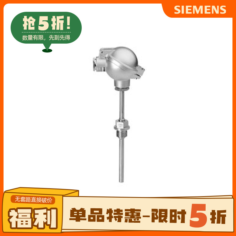 BPZ:QAE3075.016\浸入式温度传感器