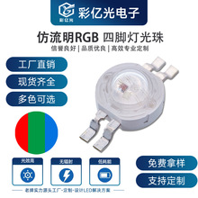 ��������������LED�Ľ�RGBȫ�ʵ��� 1W-3W ���ʳ�����������