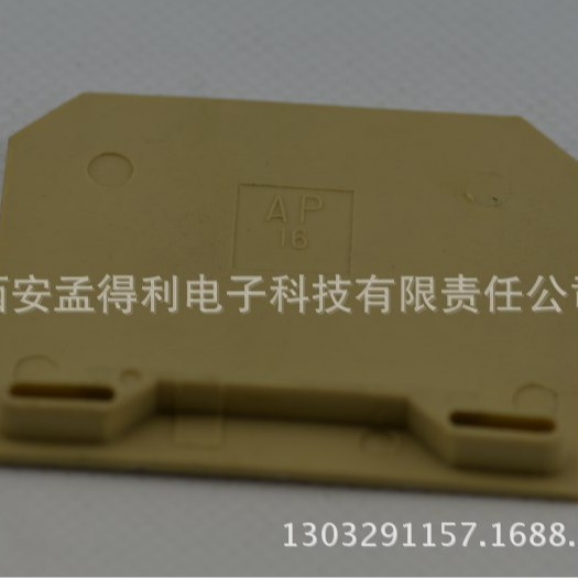 上海雷普端子隔板AP35 端子附件 品牌授权代理