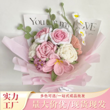 2025新款成品手工编织花束针织毛线花成品花束手捧花闺蜜情侣送礼