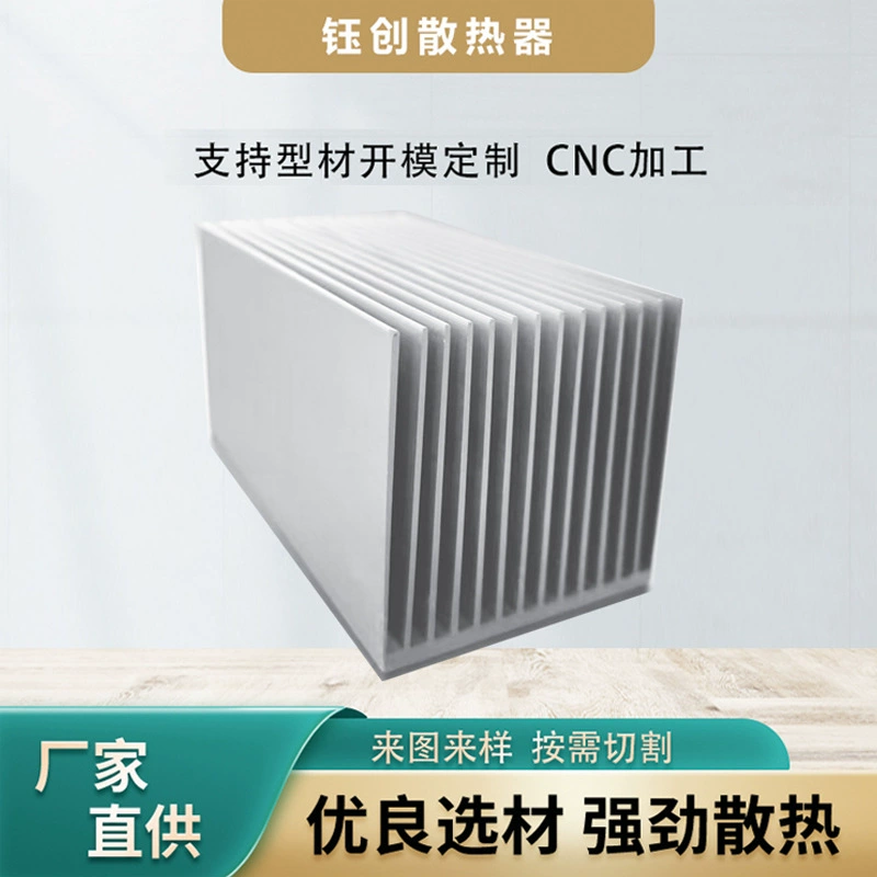 6063 профиль из алюминиевого сплава электронный радиатор блок 60*60 чип питания материнская плата маршрутизация штамповки производитель