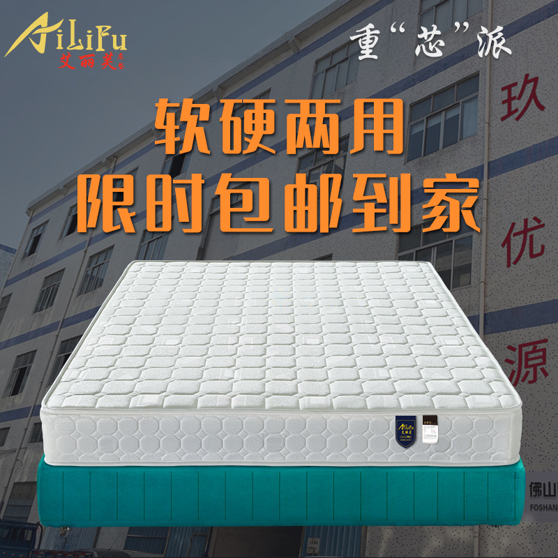 艾丽芙席梦思3E椰棕弹簧床垫1.35家用20cm棕榈硬垫软硬两用经济型|ms