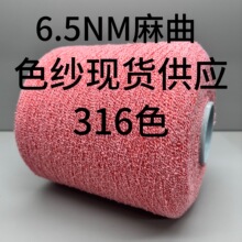 ��TX YARN���F؛�F�l  6.5NM����   ᘿ���ʽ��