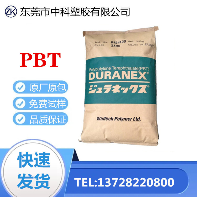 PBT 日本宝理 CN7740XB 抗静电 注塑级PBT塑料 增强级 阻燃级