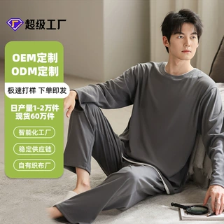2026新款男士德绒棉睡衣套装秋冬季薄绒男款家居服可外穿保暖套装
