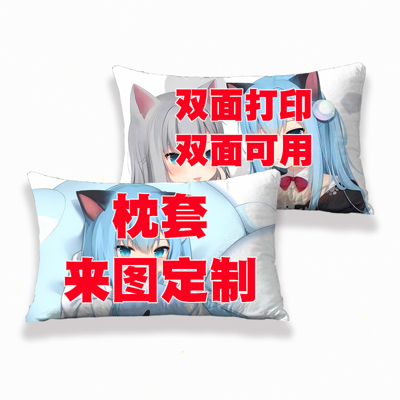 이미지 주문제작 애니 캐릭터 베개커버 48x74