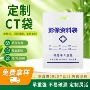 骨科b超x光医院平口袋