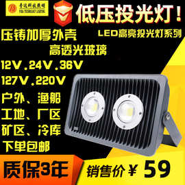 LED投光灯太阳花低压AC/DC12V 24V 36V 127V矿用工地照明隧道灯