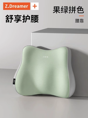 Waist Support Back Cushion, Waist support - basic-modelcomfortable-waist-support-fruit-green-color-matching-waist-support-1-pack